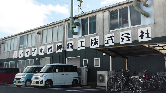 本社・木曽岬工場